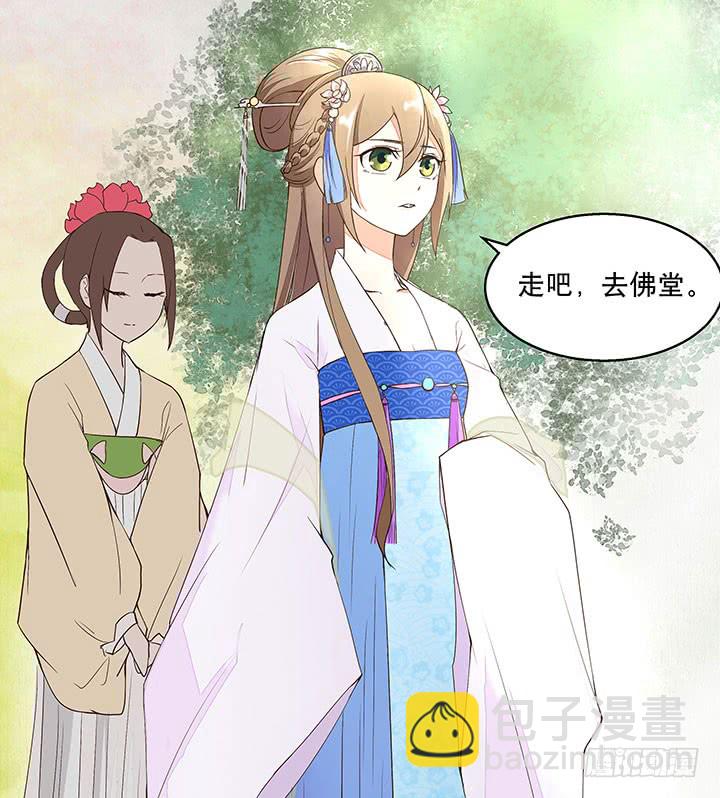 第9回祝瑶-第9话