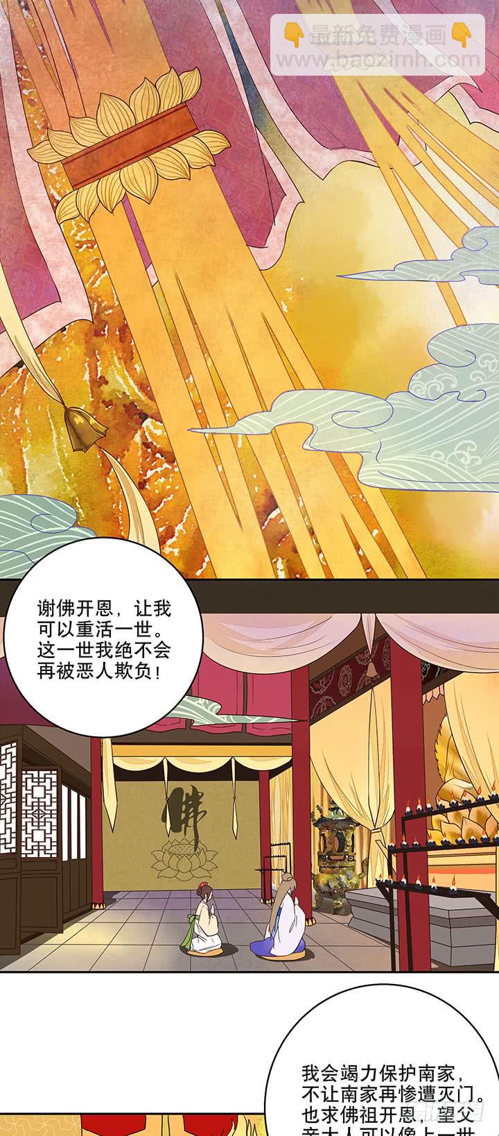 第9回祝瑶-第9话