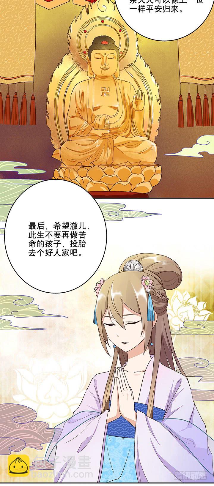 第9回祝瑶-第9话