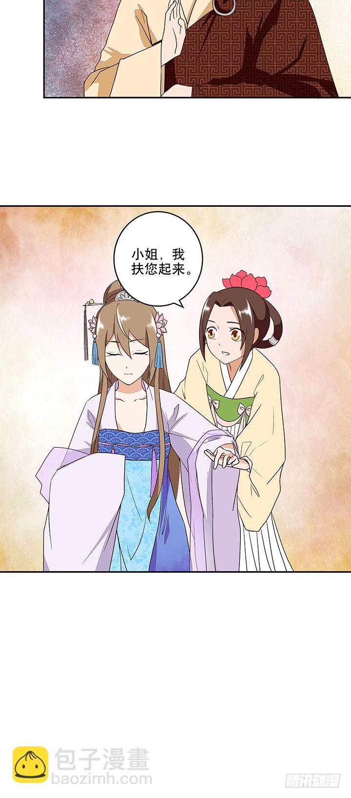 第9回祝瑶-第9话