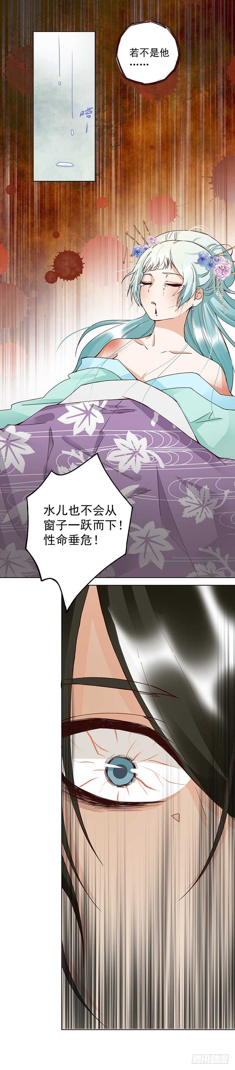 第88回 王法-第87话