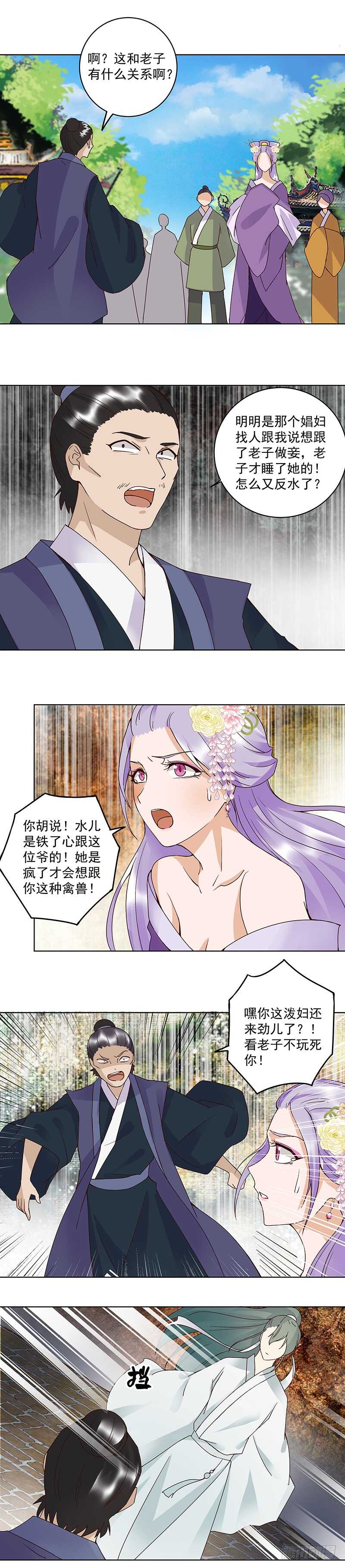 第88回 王法-第87话