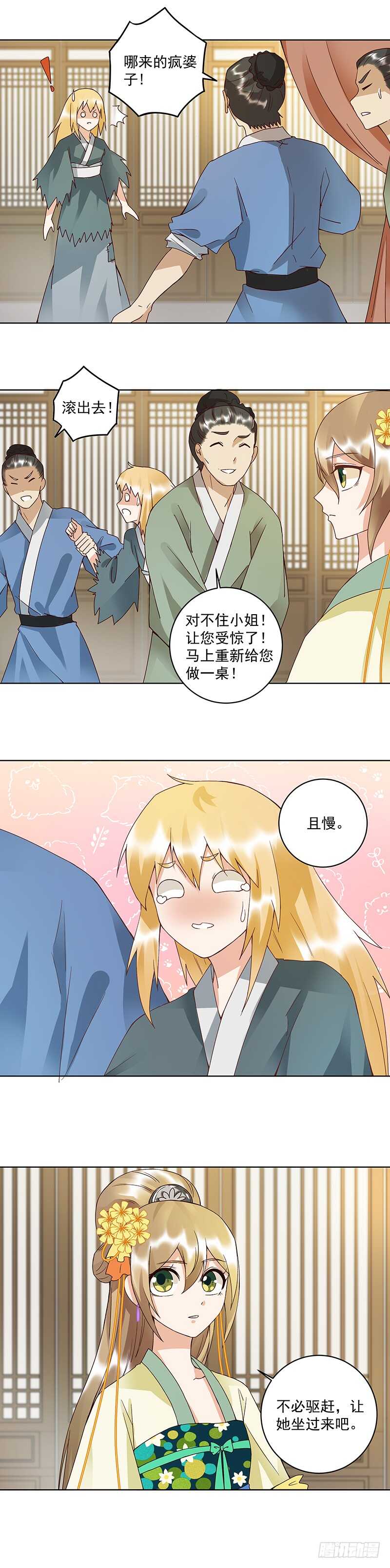 第90回 谜之少女-第89话