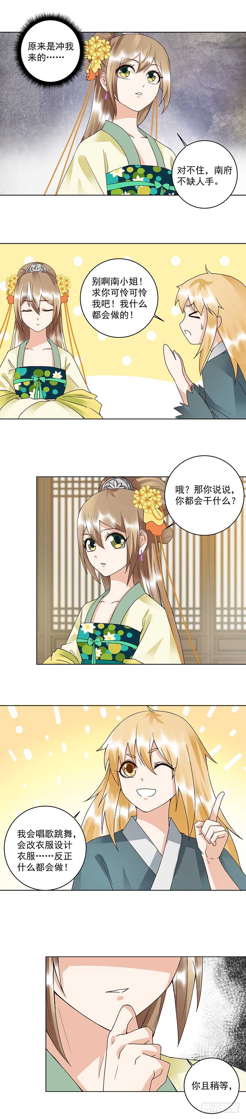 第90回 谜之少女-第89话
