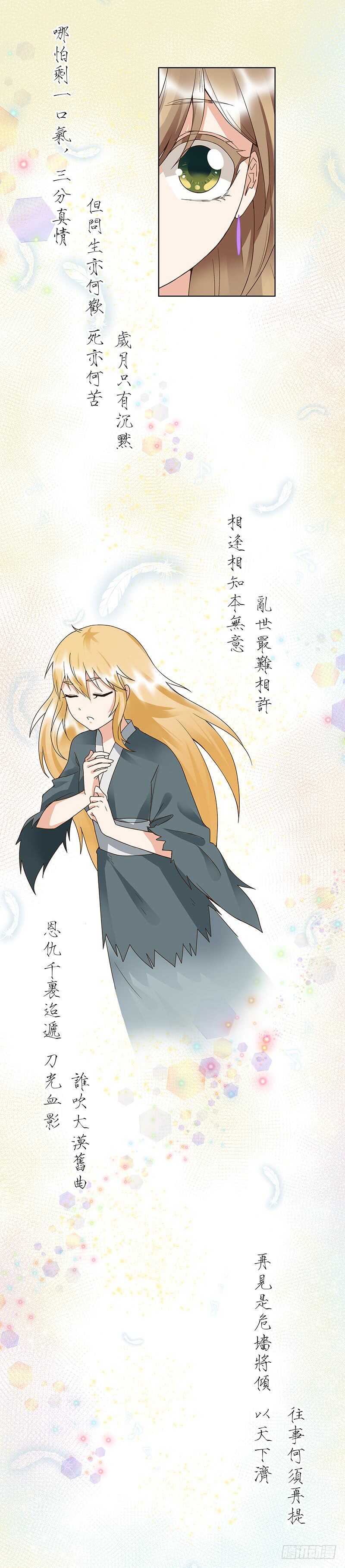 第90回 谜之少女-第89话