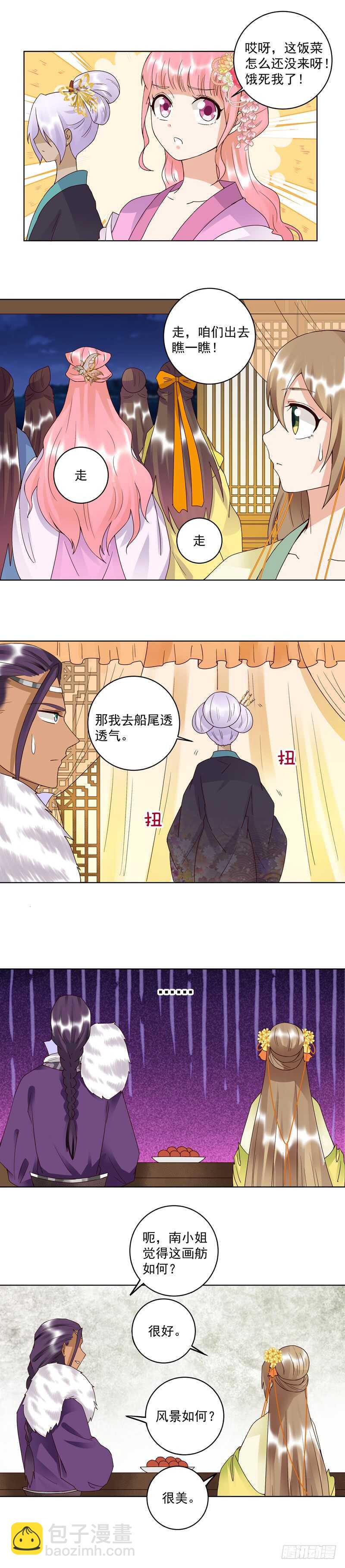 第94回 晚宴-第93话