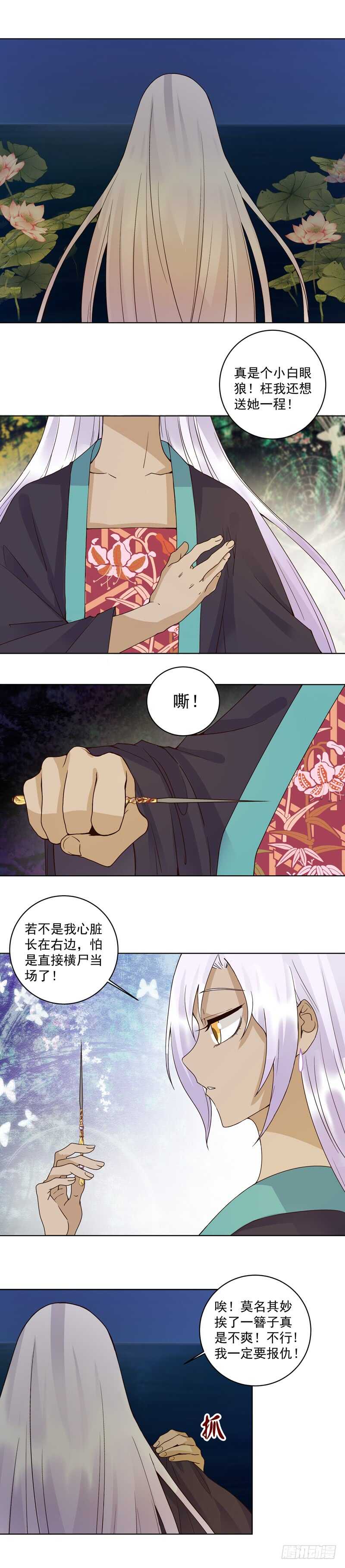 第98回 仇恨的种子-第97话