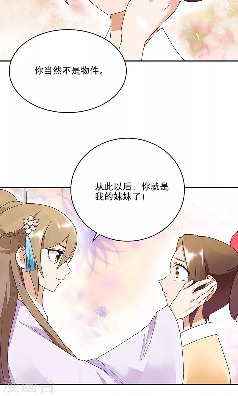 第11话-第11话