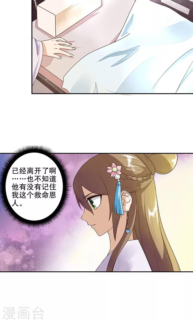 第11话-第11话