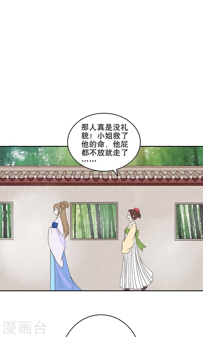 第11话-第11话