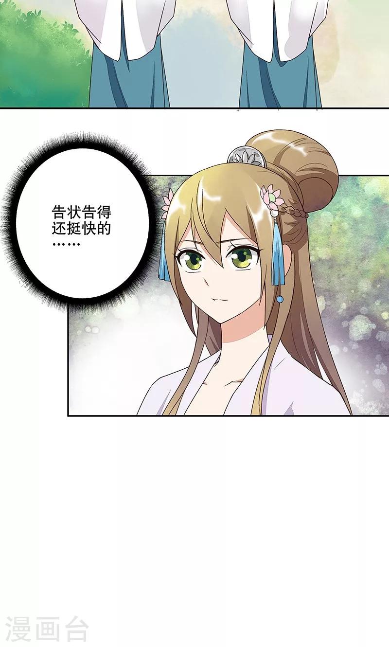 第11话-第11话