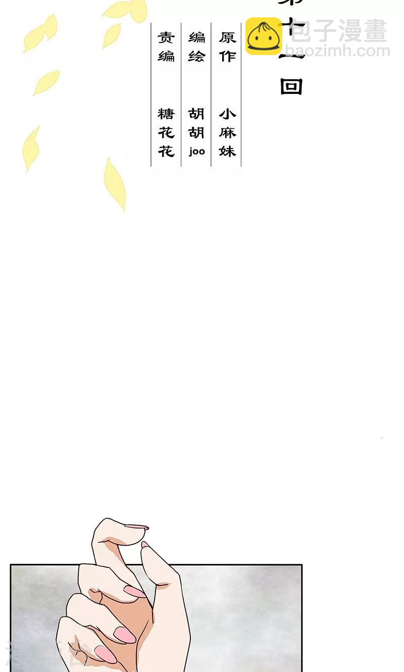 第11话-第11话