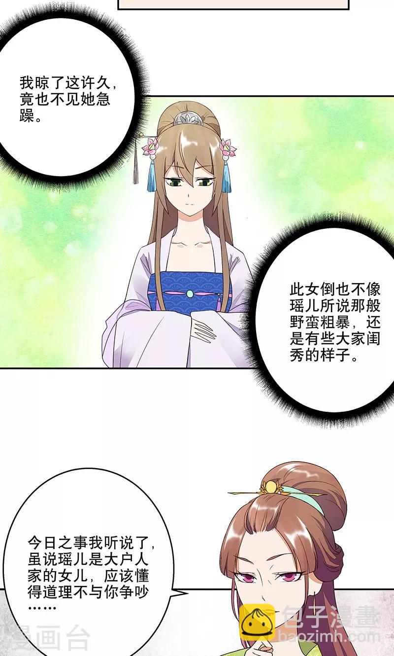 第11话-第11话