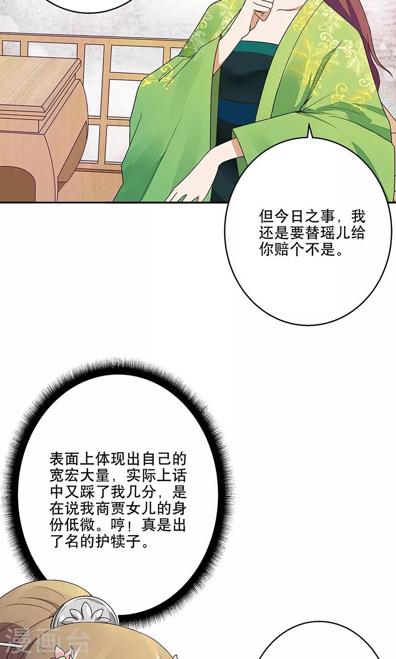 第11话-第11话