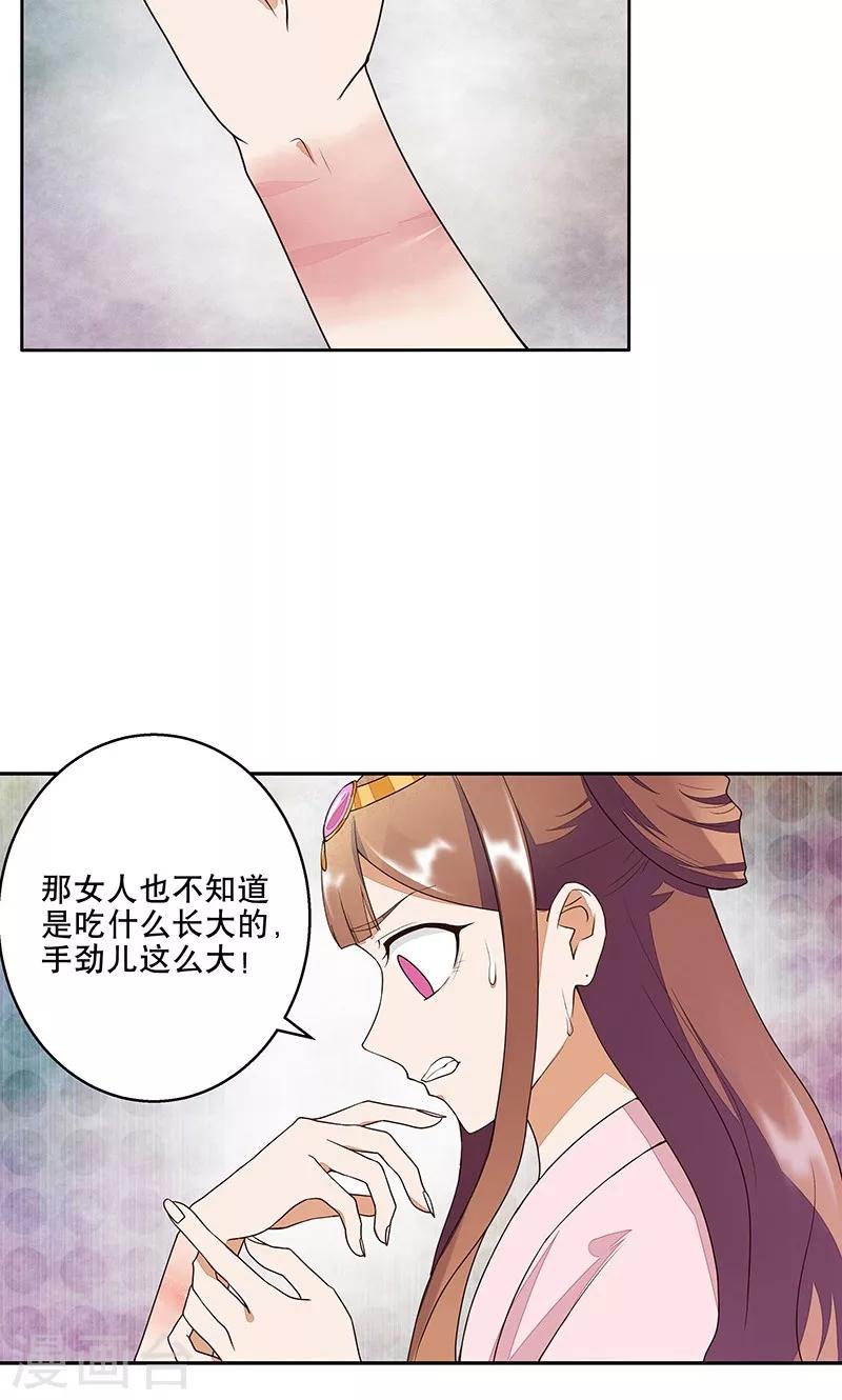 第11话-第11话