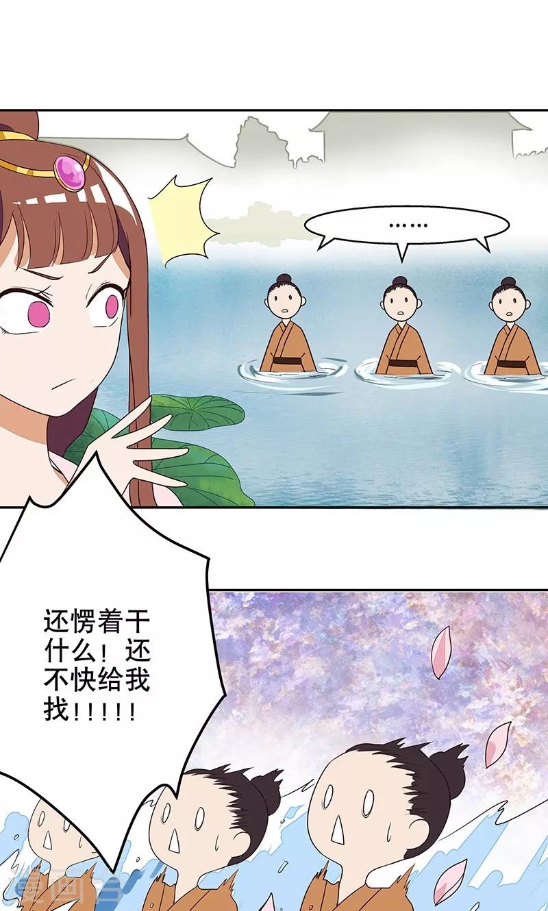 第11话-第11话