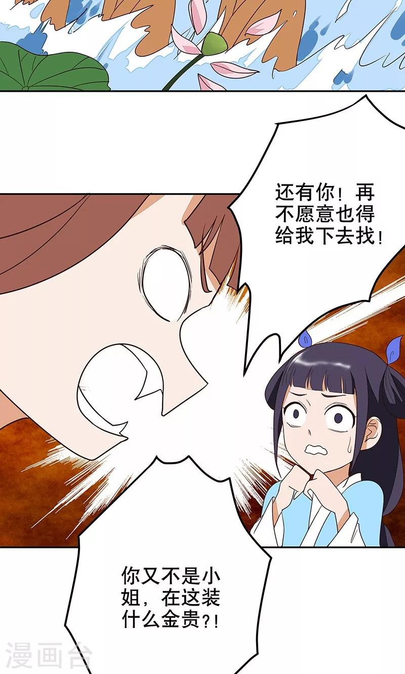 第11话-第11话