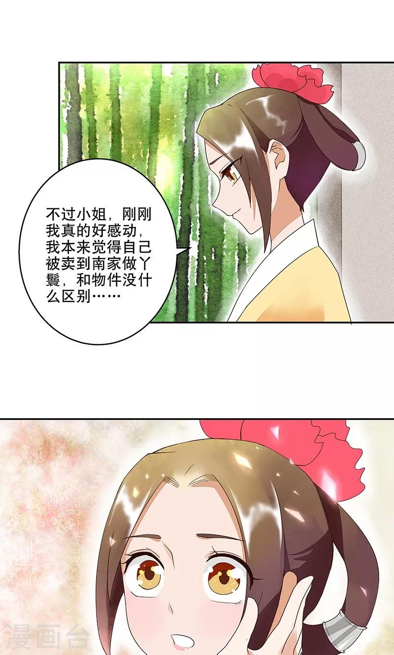 第11话-第11话