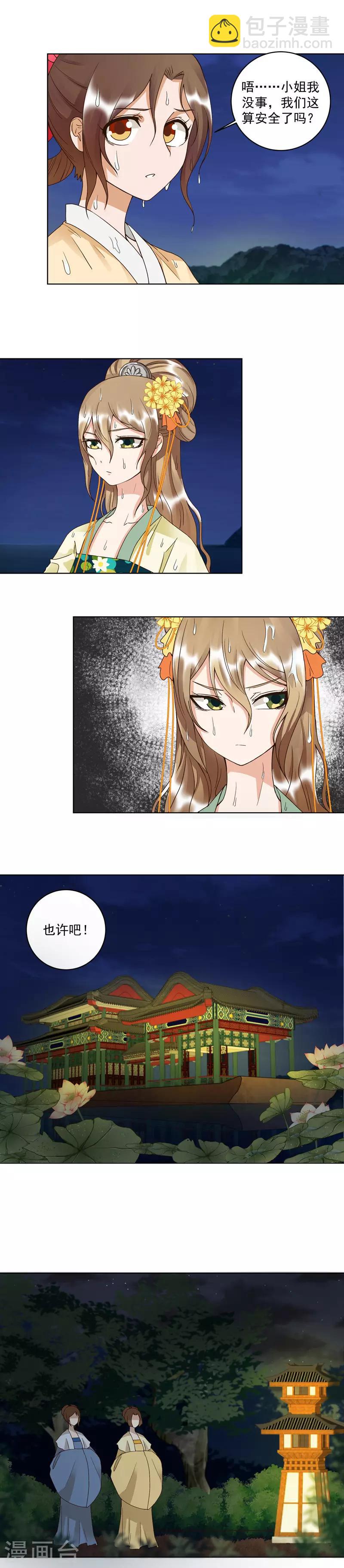 第101话-第101话