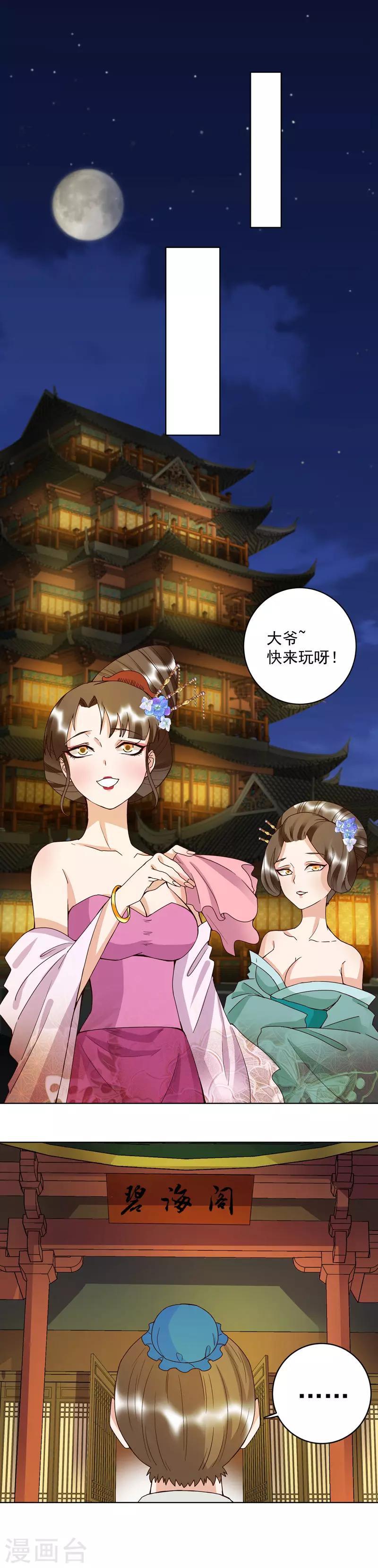 第103话-第103话