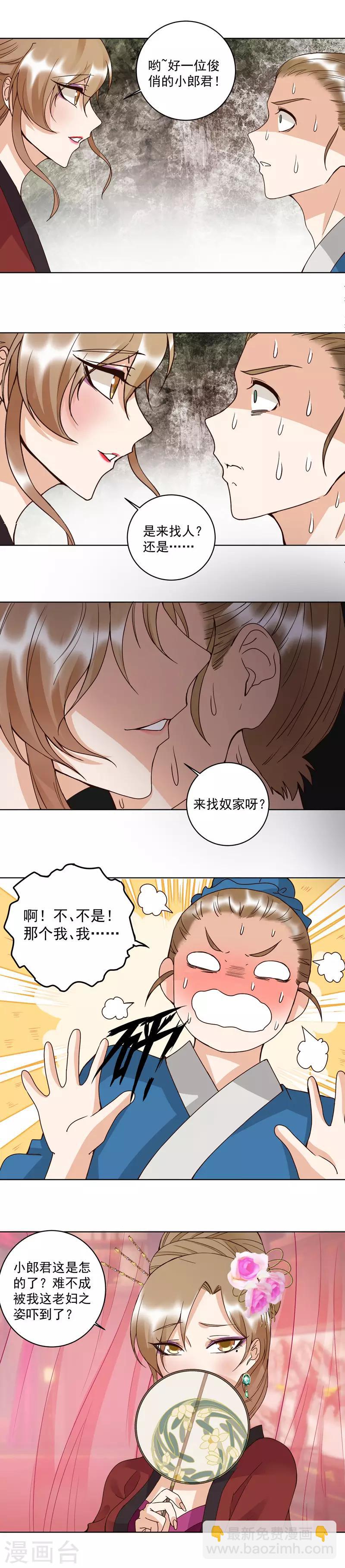 第103话-第103话