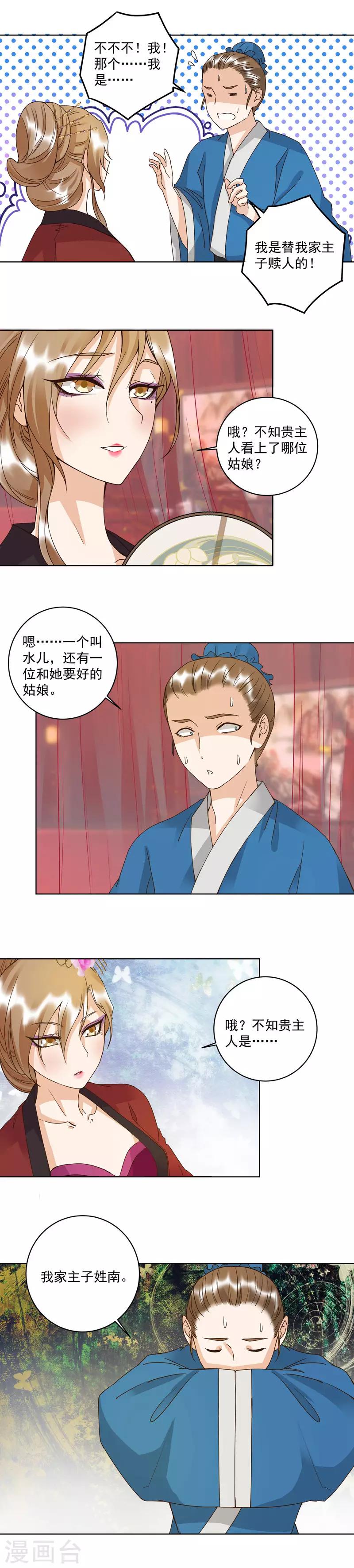 第103话-第103话