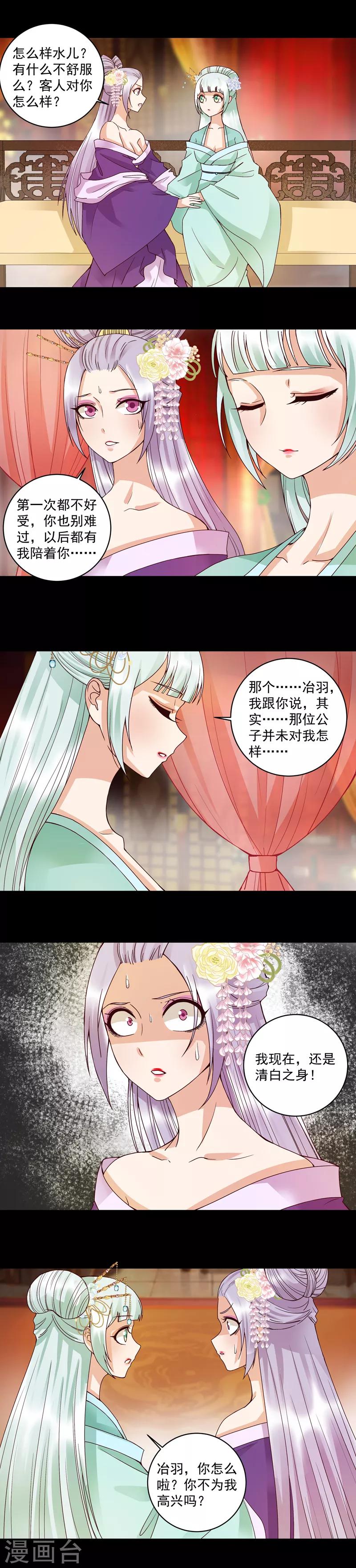 第105话-第105话