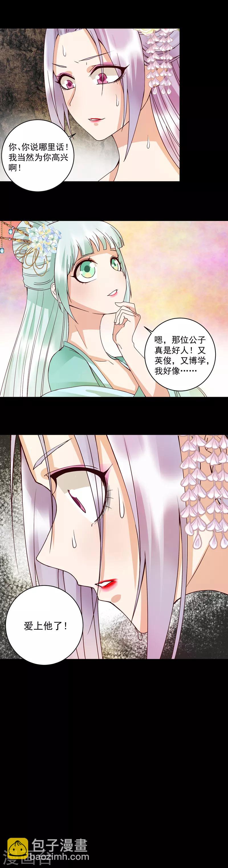 第105话-第105话
