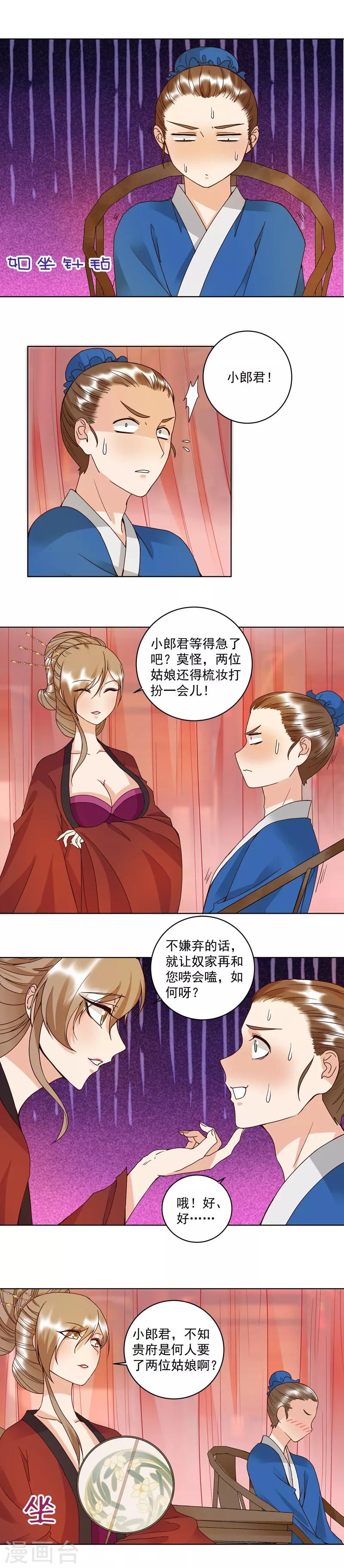 第105话-第105话