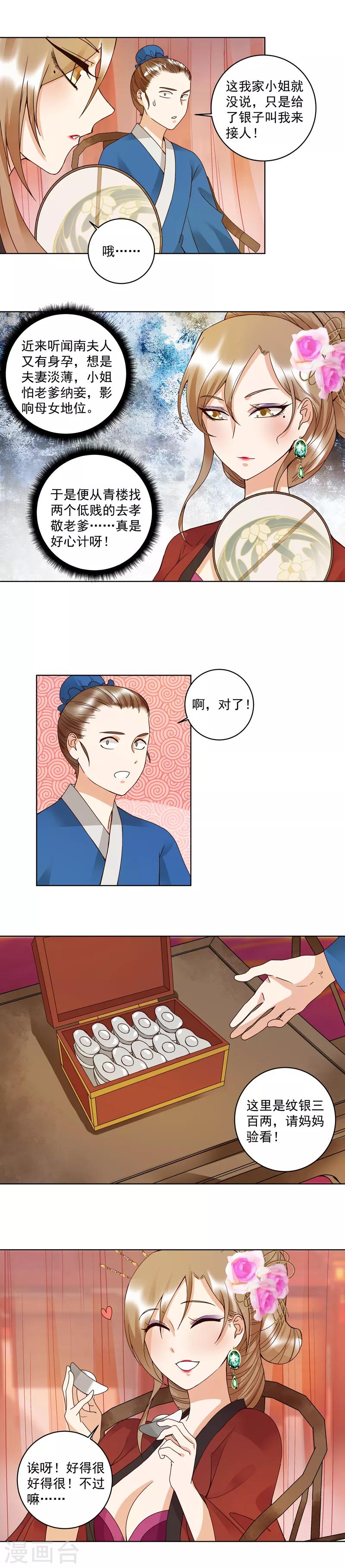 第105话-第105话
