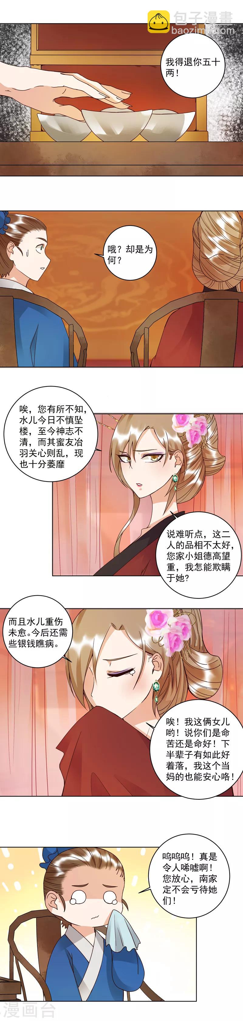 第105话-第105话