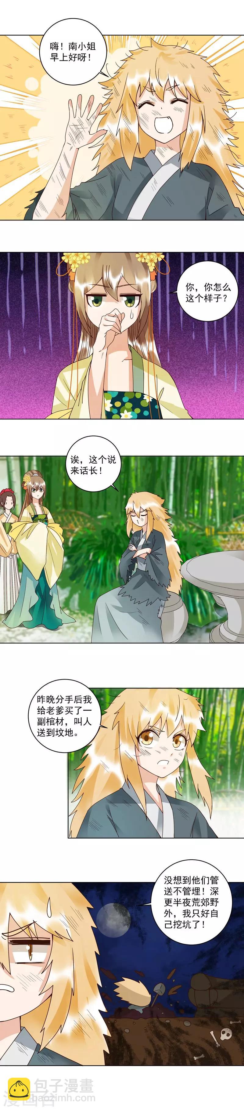 第109话-第109话