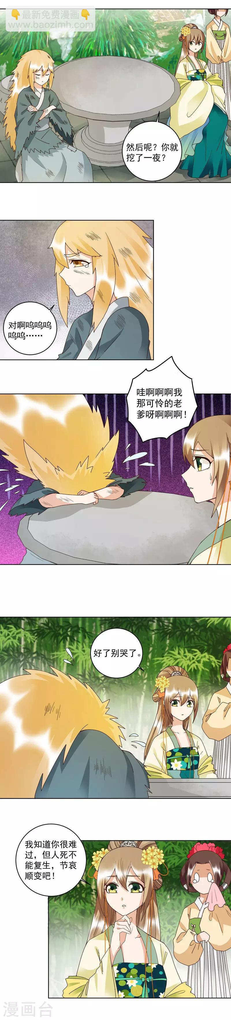 第109话-第109话