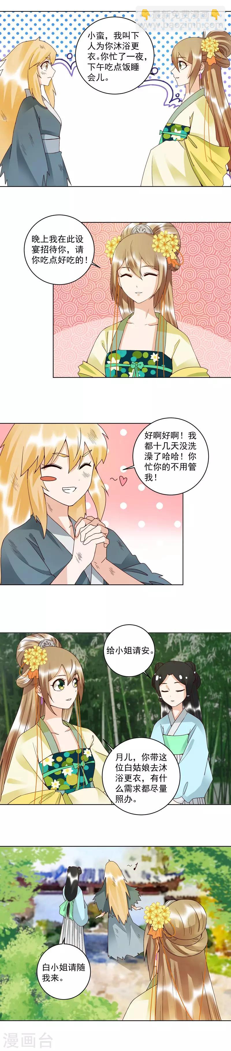 第111话-第111话