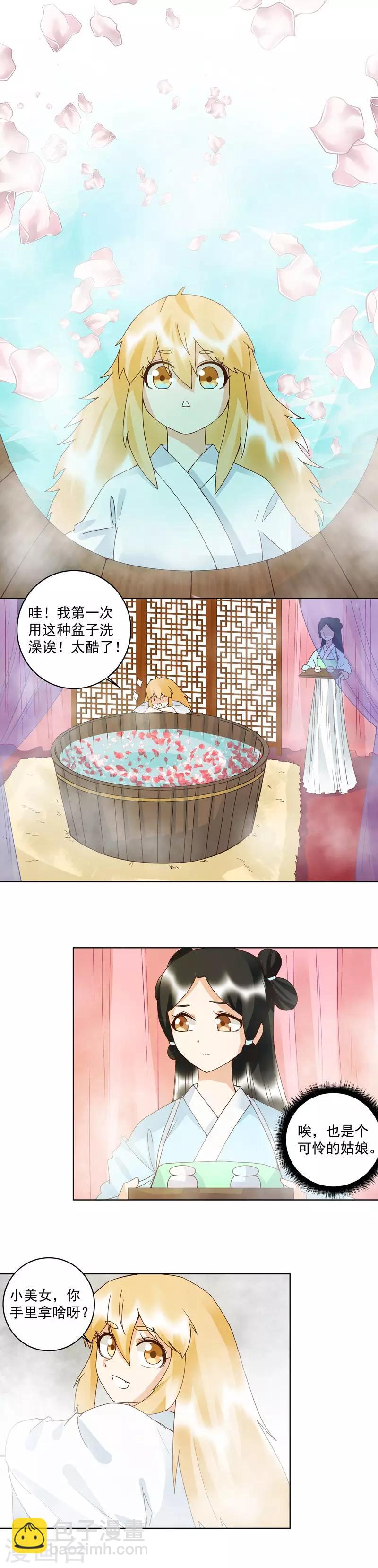 第113话-第113话
