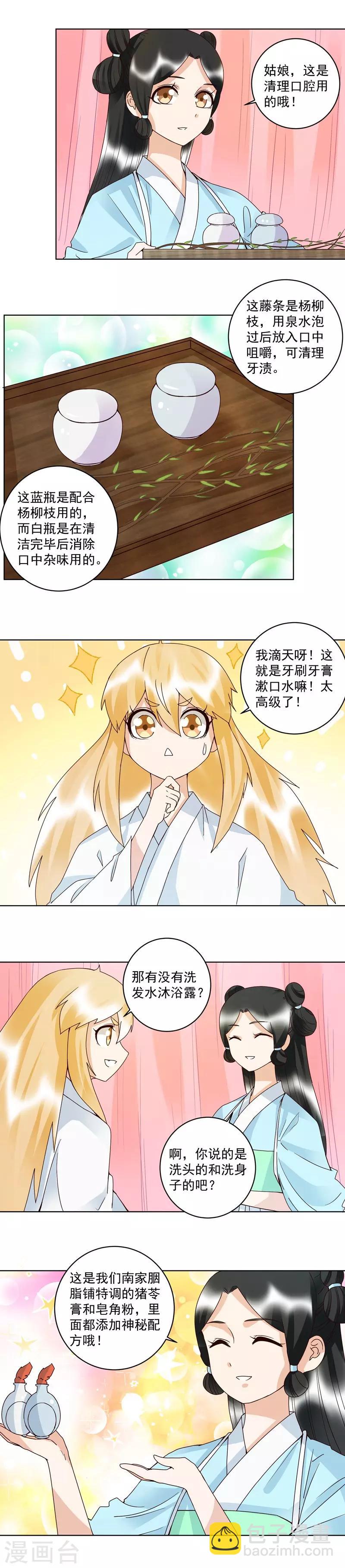 第113话-第113话