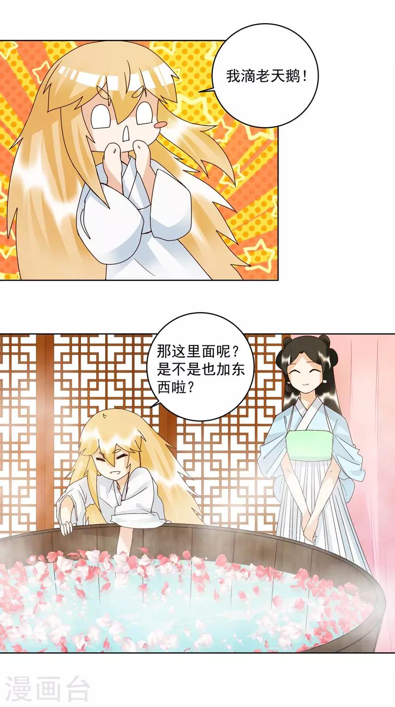 第113话-第113话