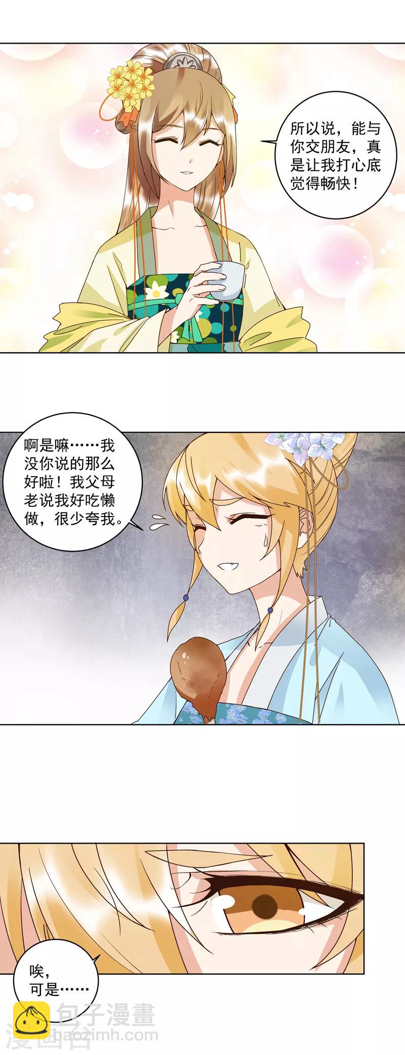 第115话-第115话