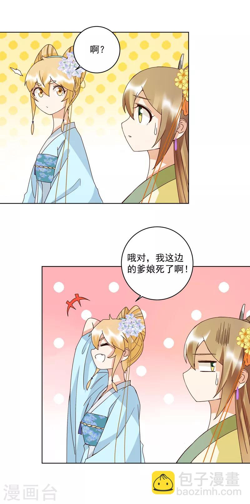 第115话-第115话