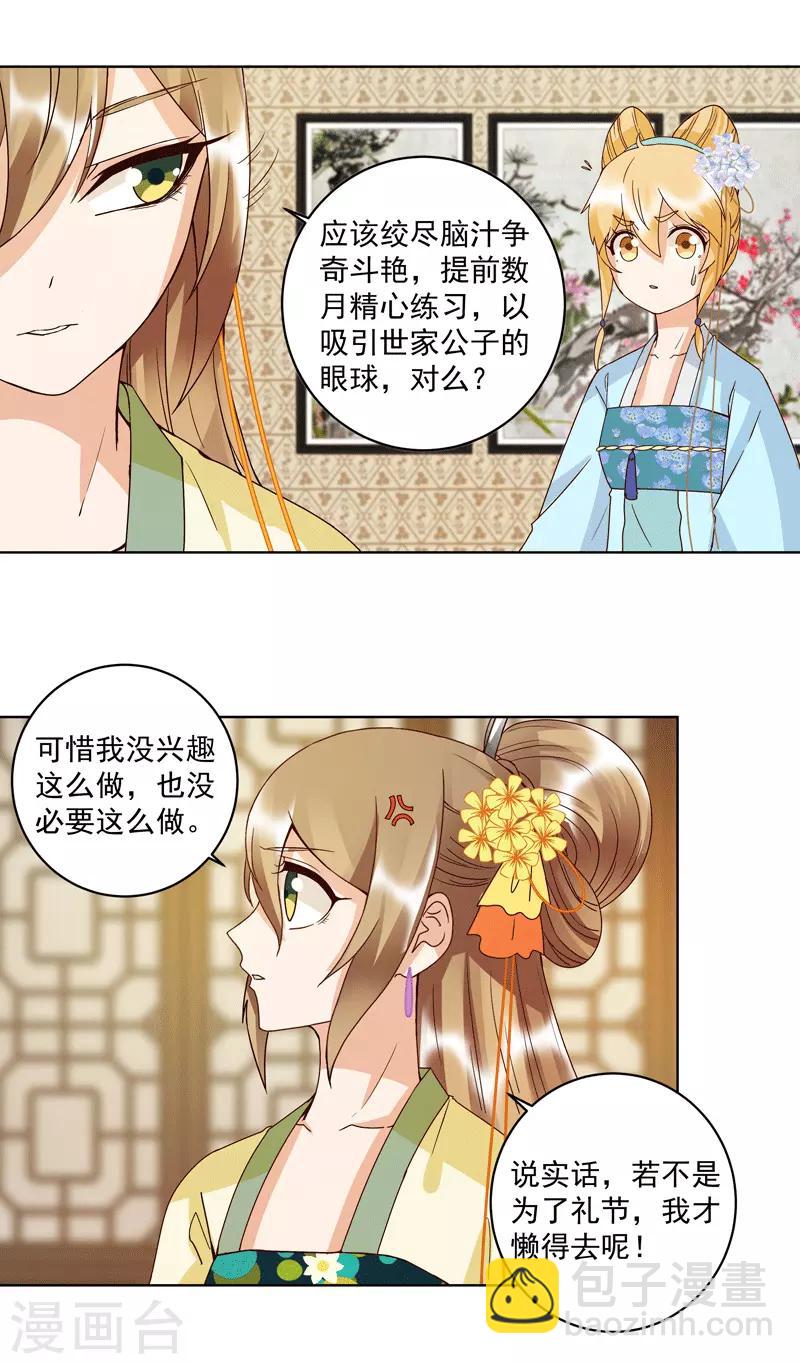 第117话-第117话