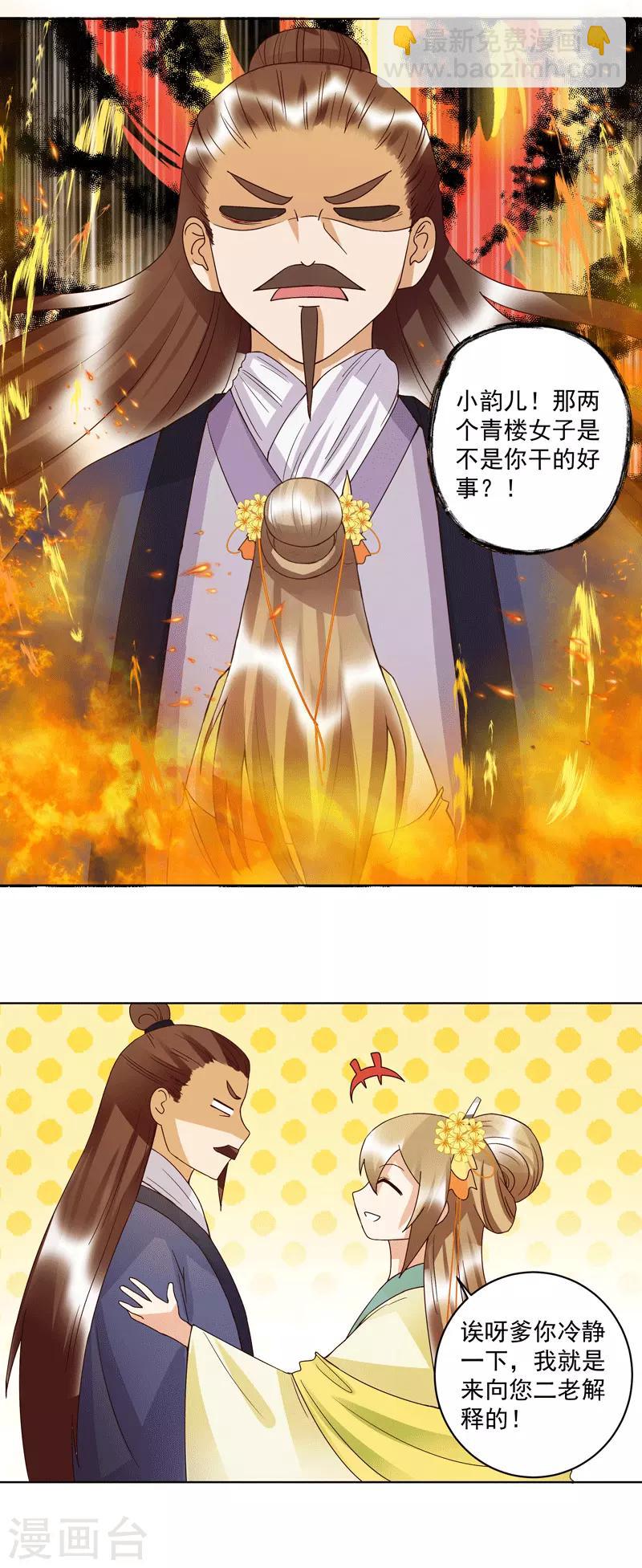 第119话-第119话