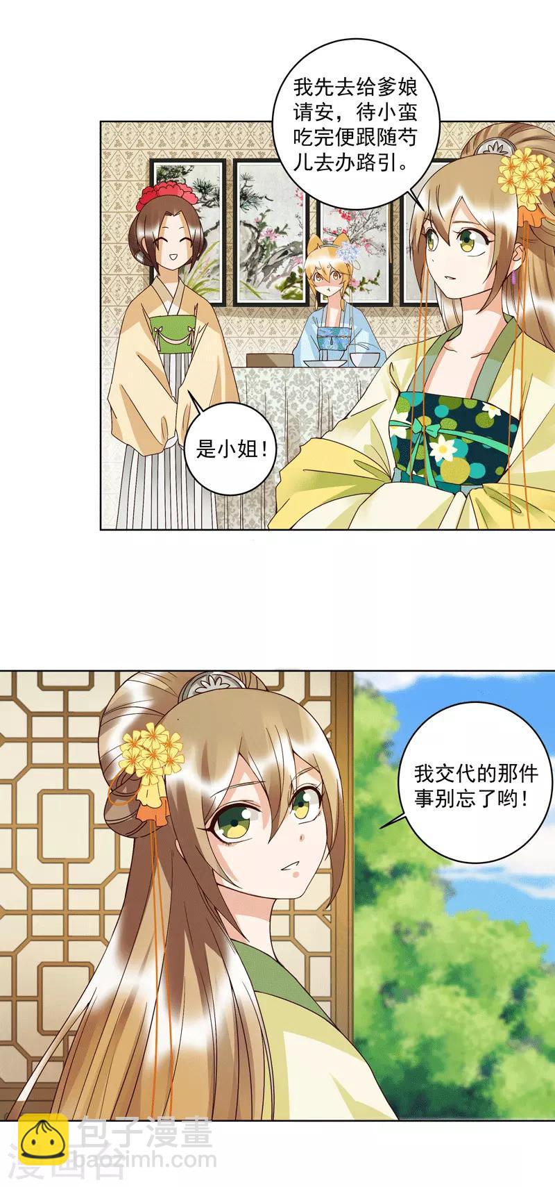第119话-第119话