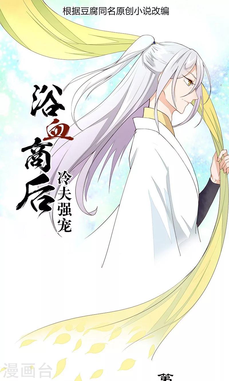第13话-第13话