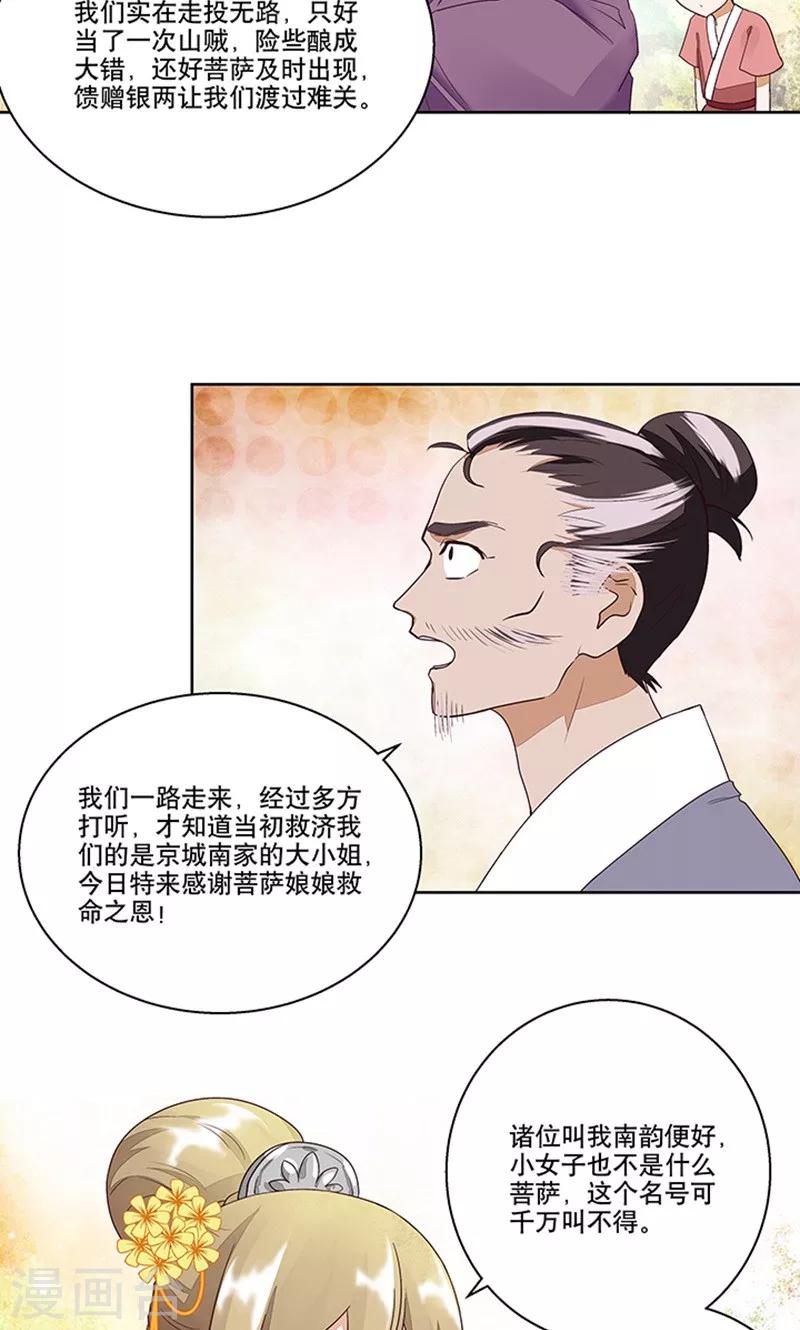 第13话-第13话