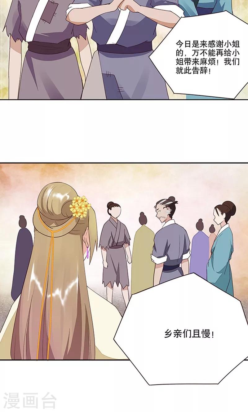 第13话-第13话