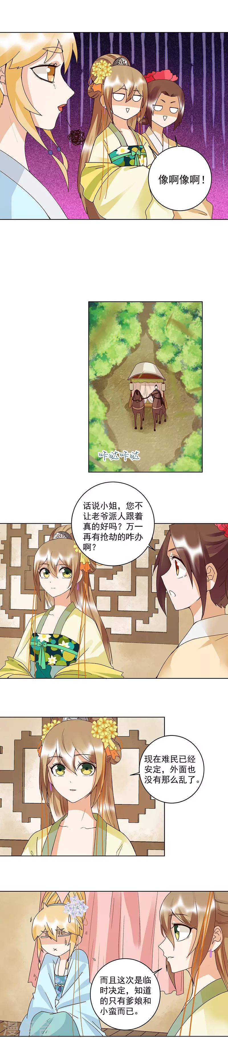 第121话-第121话