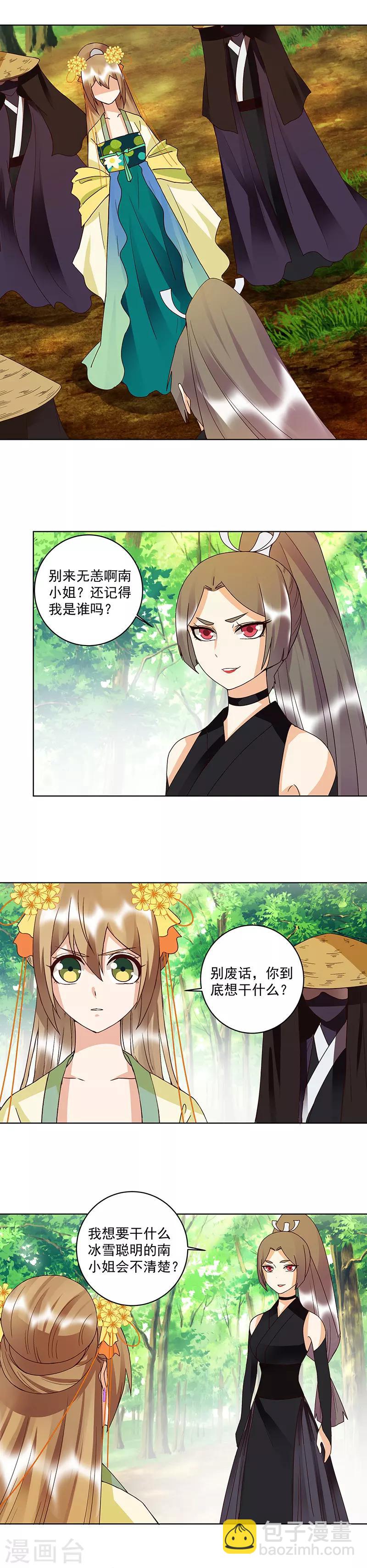 第121话-第121话