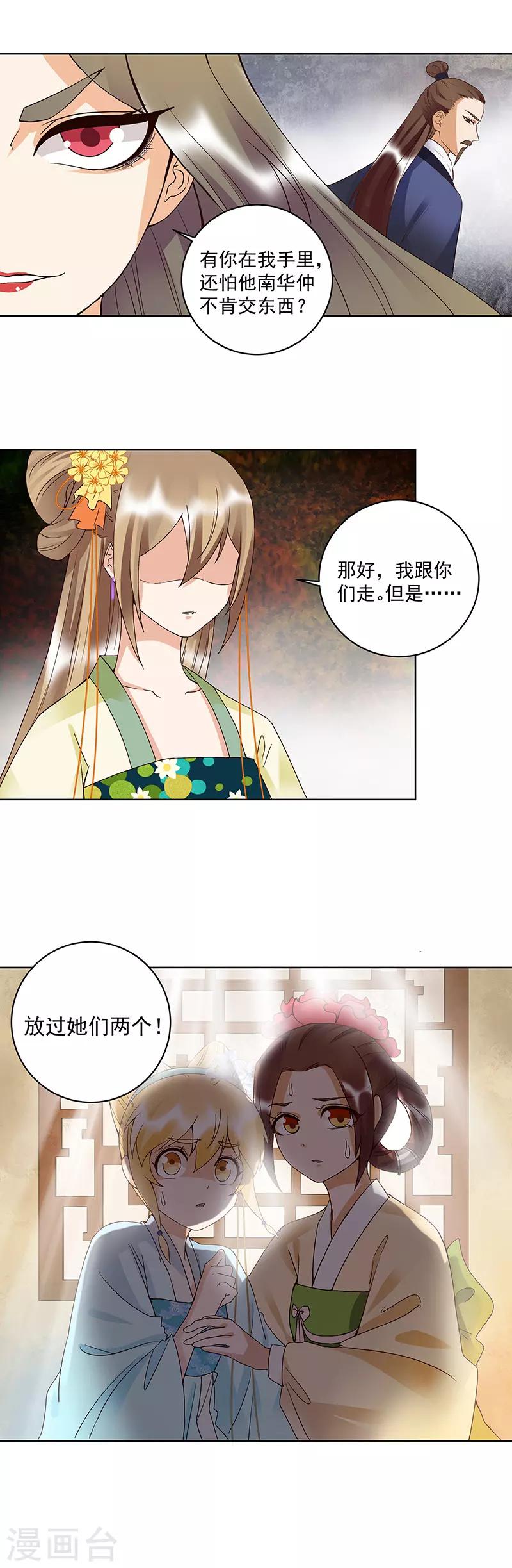 第121话-第121话