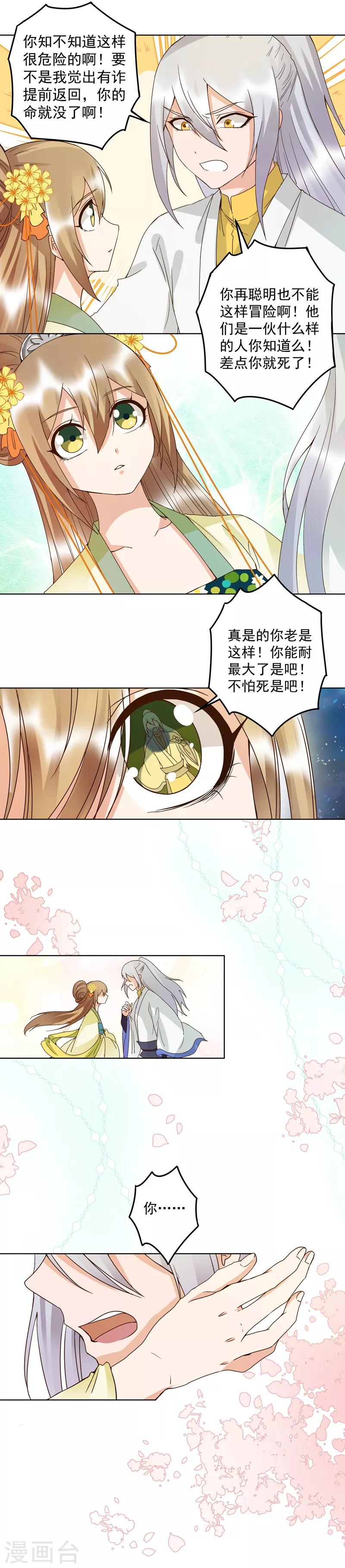 第129话-第129话