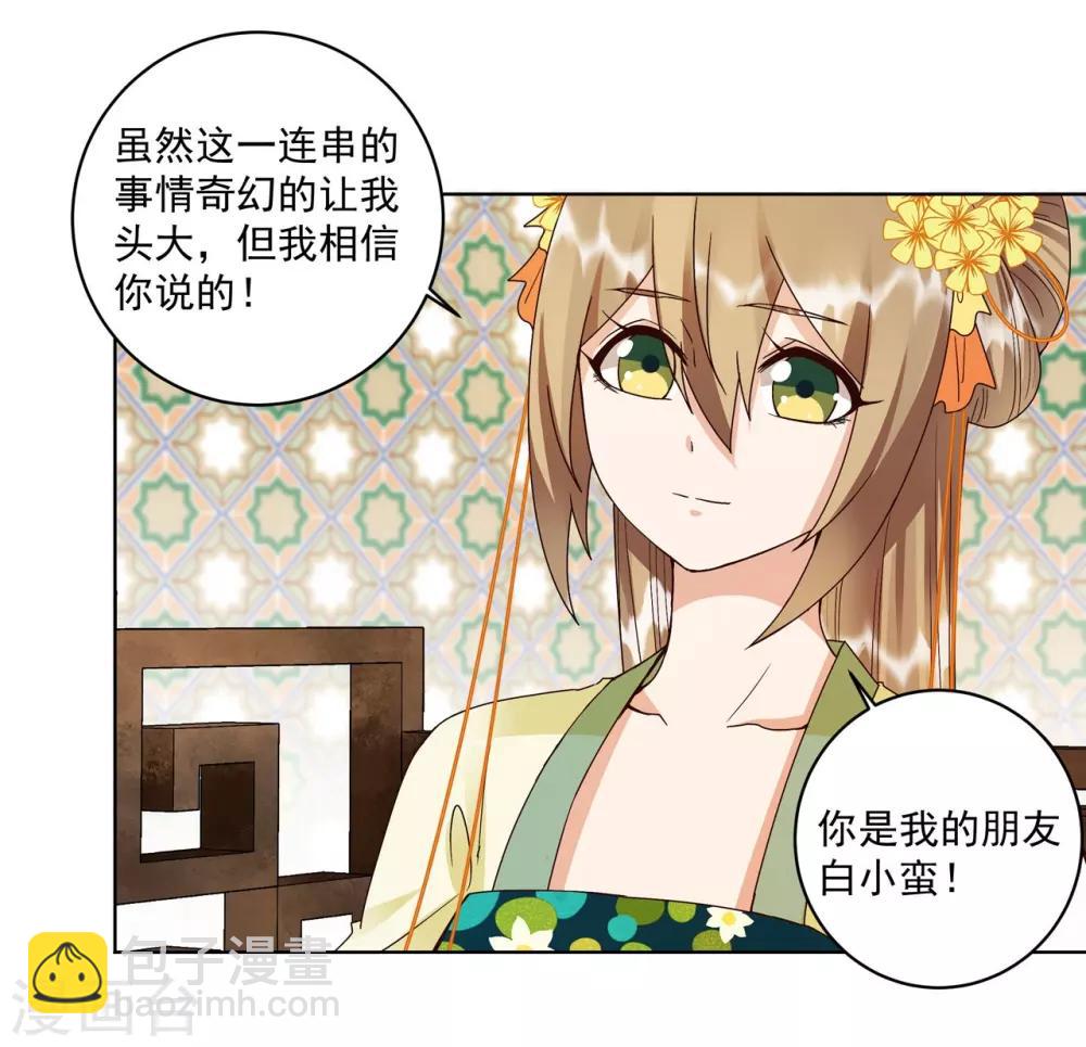 第135话-第135话